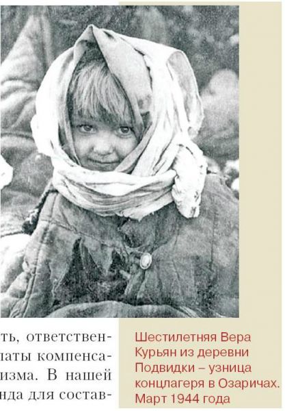 Озаричи Вера Курьян.JPG, 329.42 КБ, 533 x 767