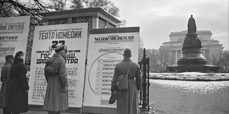 Военные у театральных афиш в сквере на площади Островского в блокадном Ленинграде. Октябрь 1941 г.