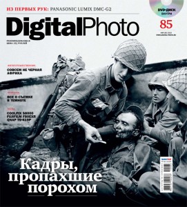 Журнал "Digital Photo" написал о "Военном альбоме"