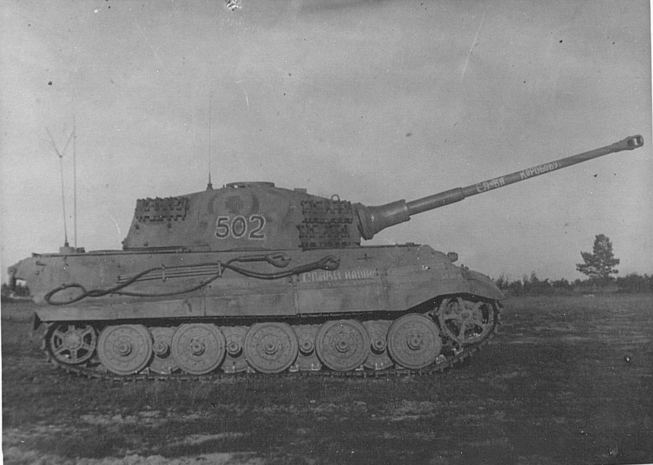 Боевые Машины Мира №23 - PzKpfw VI Ausf.B "Тигр II" (Германия, 1944)