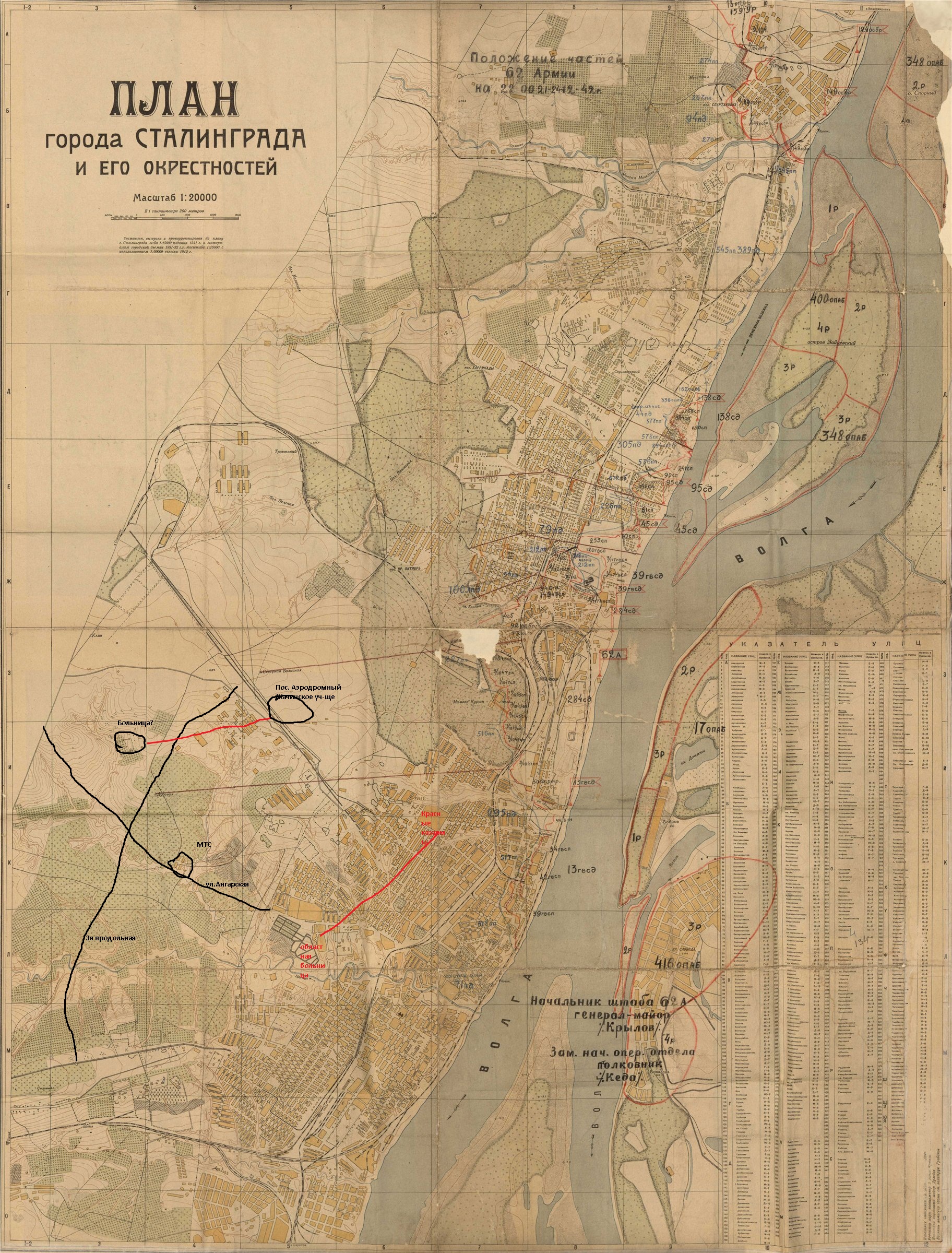 Карта сталинграда 1942 года с улицами и домами