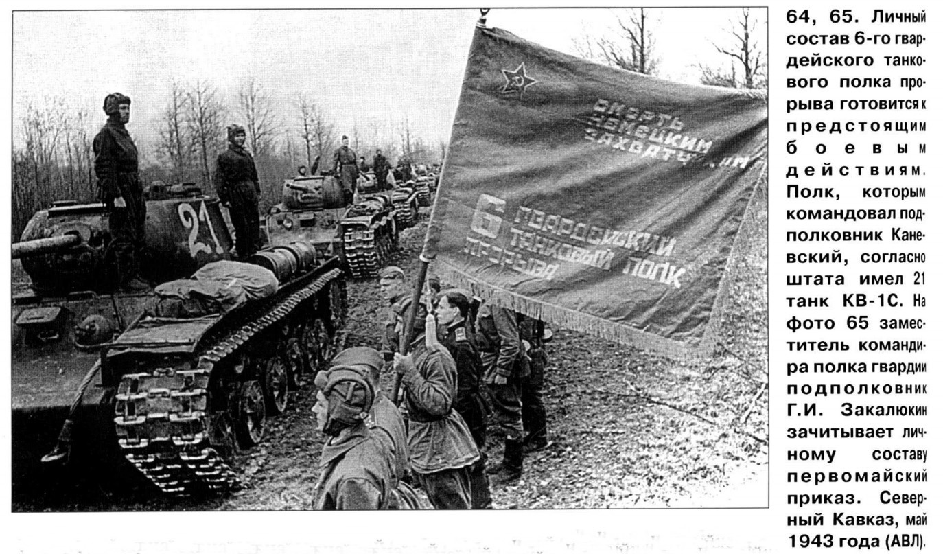 85 й отдельный танковый полк