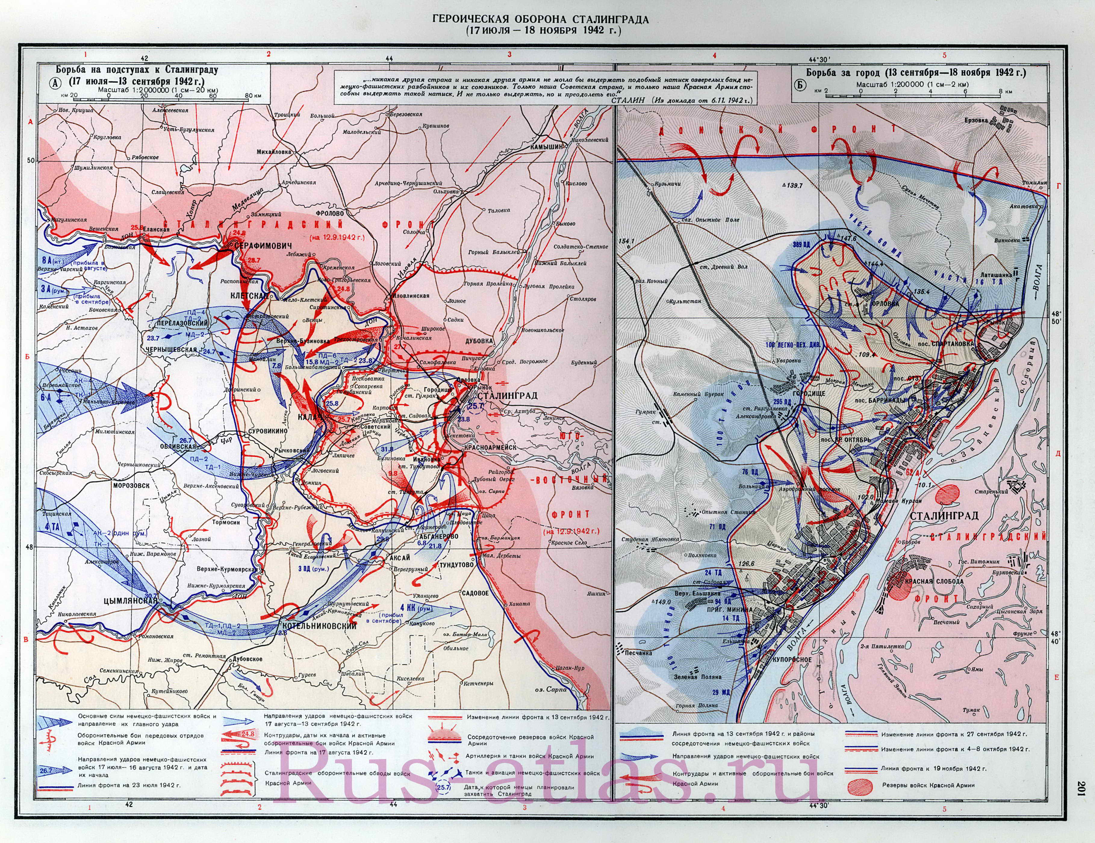 Карта сталинградской области 1942