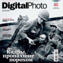 Журнал «Digital Photo» написал о «Военном альбоме»