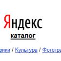 «Военный альбом» добавлен в Яндекс.Каталог