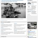 «Военному альбому» — 2 года