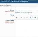 Новая система личных сообщений
