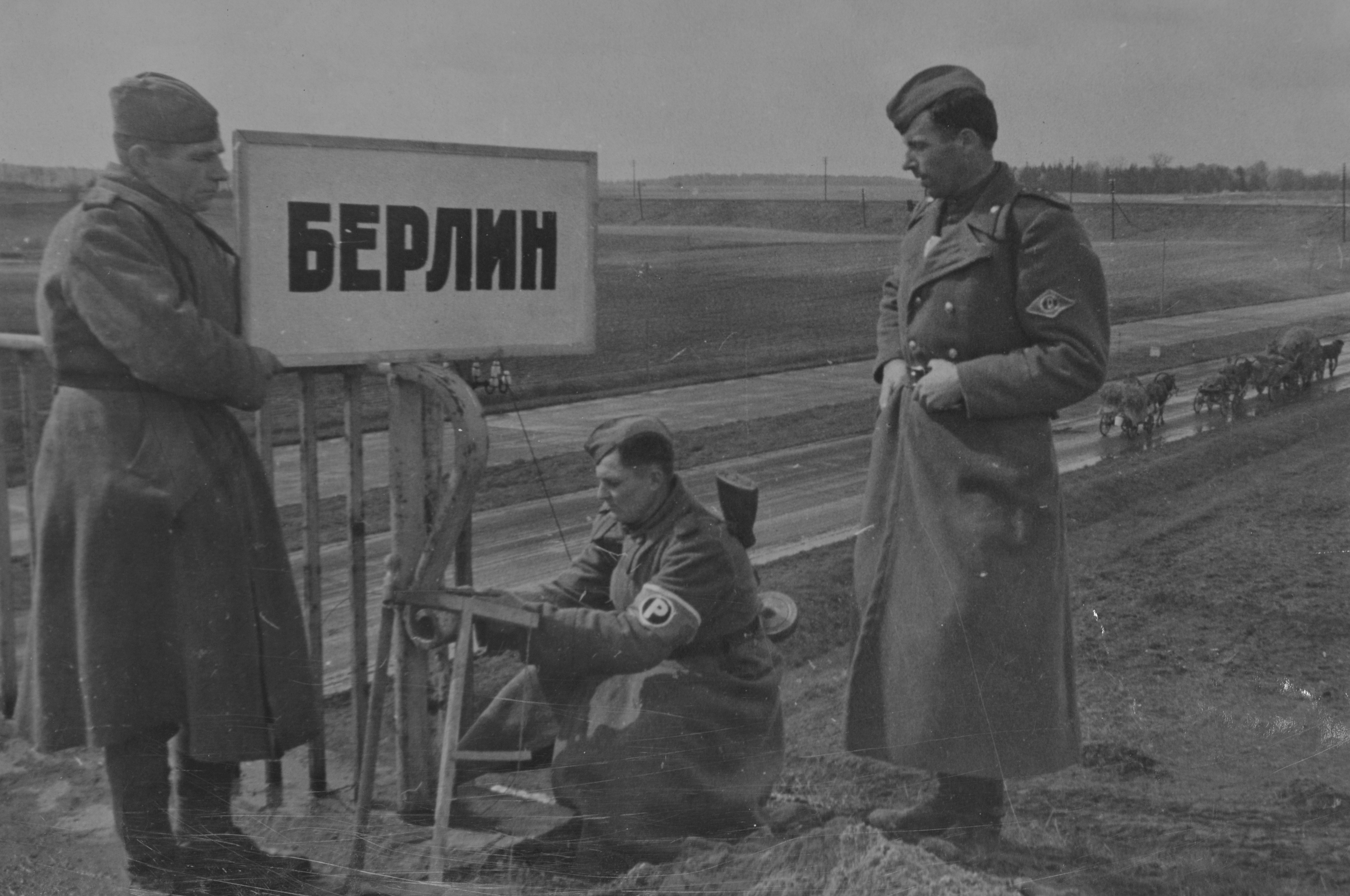 Указатель на Берлин 1941-1945