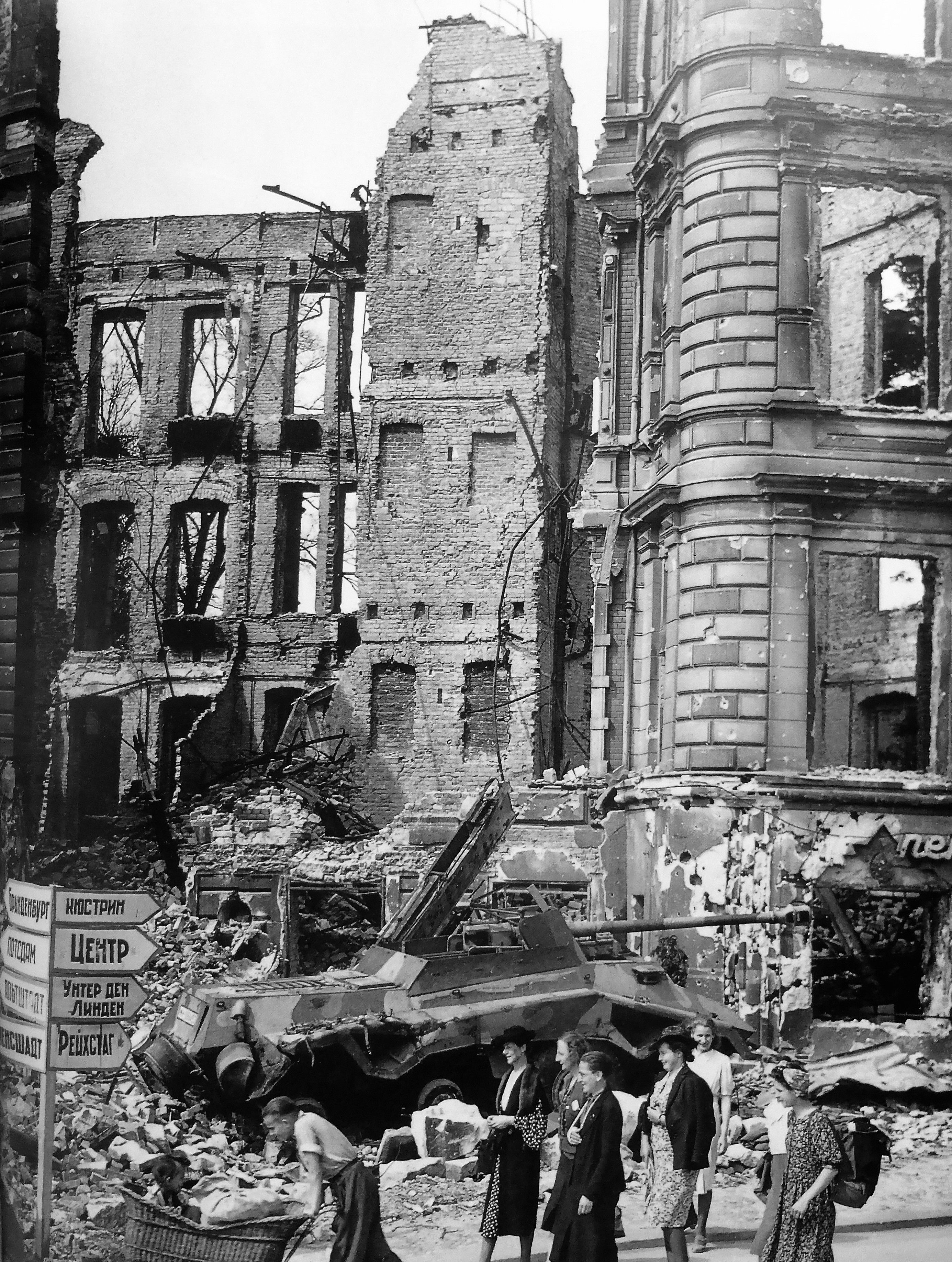 Разрушенный берлин. Берлин после войны 1945. Берлин 1945 разрушения. Берлин в руинах 1945. ВОВ Берлин 1945 руины.