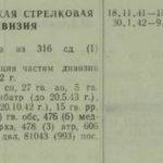 Снимок экрана_5-11-2024_201329_docs.historyrussia.org.jpeg