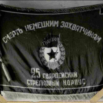 Знамя_03.png