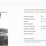 Снимок экрана_7-10-2025_42121_goskatalog.ru.jpeg