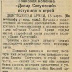 отрывок газеты.jpg