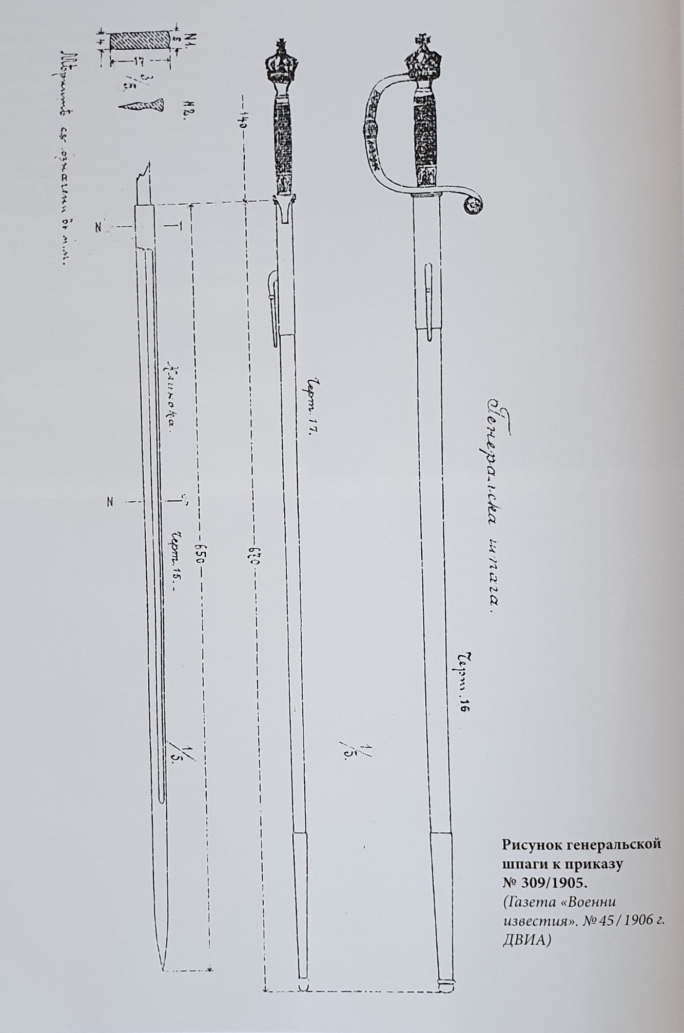 Сабля размеры чертеж картинки