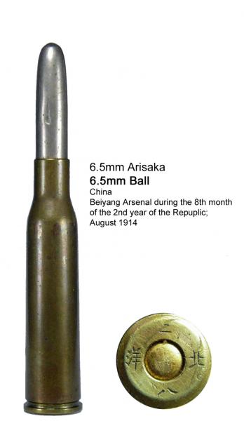  6,5×50 мм SR Арисака с тупоконечной пулей 02