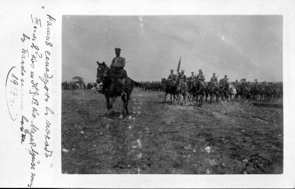  ескадрон 2 й конен на Н.Ц.В. Кн. Мария Луиза полк в Балканската война   1913 г.