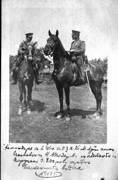  на 2 й Конен на Н.Ц.В. Кн. Мария Луиза полк Полковник Н. Тодоров с адъютантом. Балканские войны, 1913 год