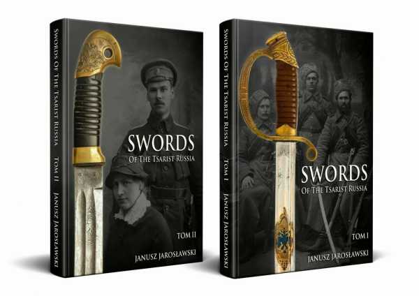 Janusz Jaroslawski Swords Of The Tsarist Russia (2 тома)