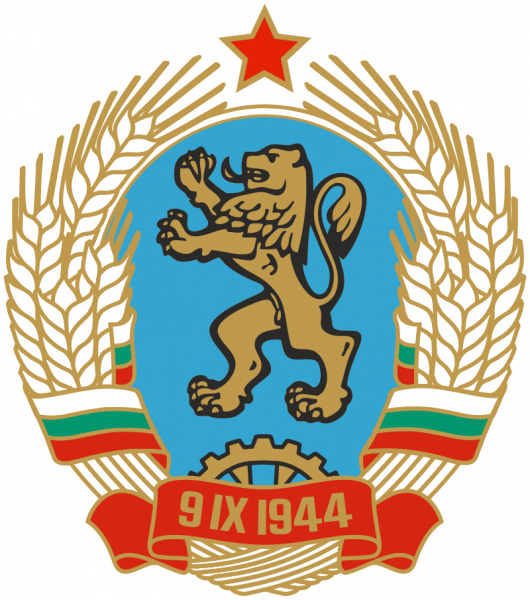 Герб Народной Республики Болгарии 1967—1971