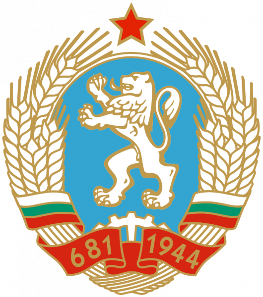 Герб Народной Республики Болгарии 1971—1990