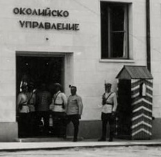  управление на полицията в гр. Нова Загора, началото на 40 те години на ХХ век 02