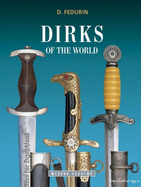 Обложка книги Д.А. Федурина Dirks of the World