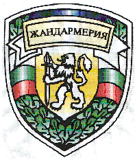 BulgariaNationalGendarmerieService
