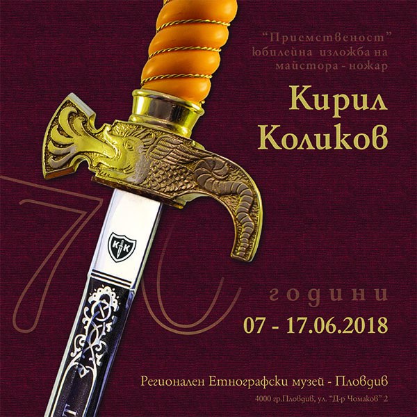 Кортик пожарных команд обр. 2003 года 06