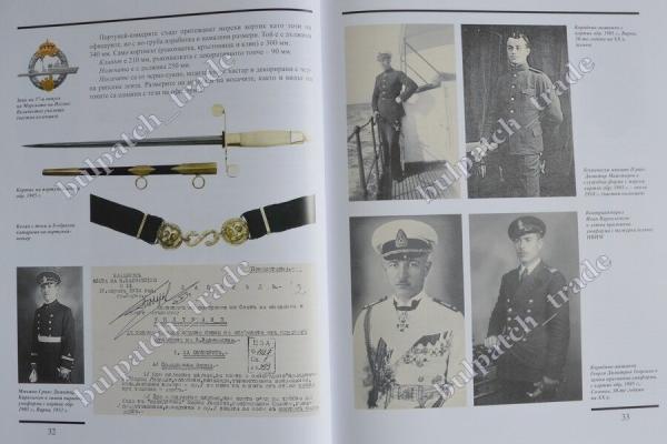 Bulgarian Army DAGGERS Dirks Reference Book NEW 2016  57 (3)