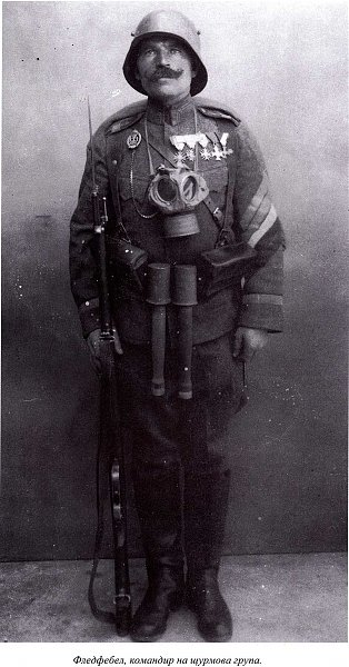 Bulgarian Feldwebel, a commander of a storm troop