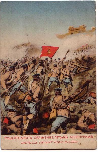  на Лозенград от българската армия през 1912 г. (българска пропагандна картичка)