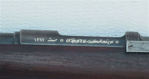 7,65 мм турецкая винтовка системы Маузера обр. 1890 года 14