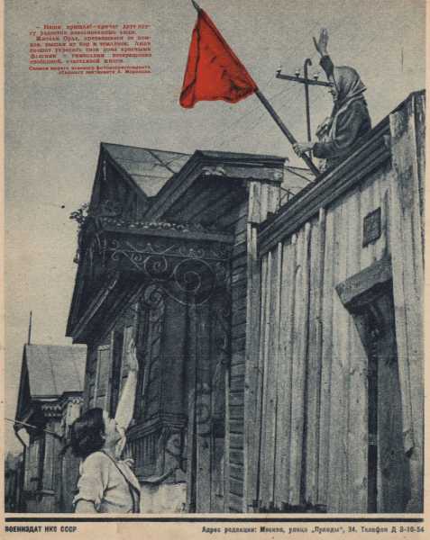 Фронтовая иллюстрация №23 август 1943.
