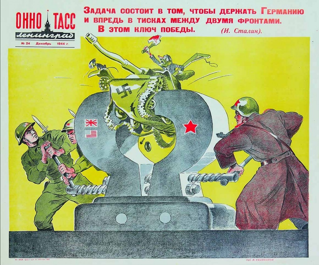 Советские военные плакаты времен Великой Отечественной 1941-1945. Плакаты Кукрыниксов о войне. Военные агитационные плакаты.