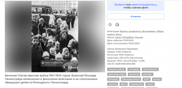 Screenshot 2026 07 04 at 18 23 15 Великая Отечественная война 1941 1945 гг. РИА Новости Медиабанк