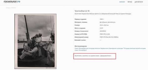 Screenshot 2026 08 17 at 07 47 50 Государственный каталог Музейного фонда Российской Федерации Screenshot 2026 08 17 at 07 47 50 Государственный каталог Музейного фонда Российской Федерации