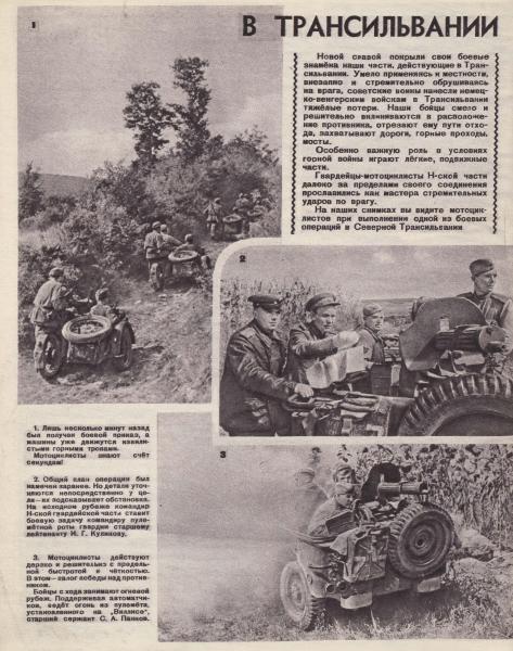  ресурс 1944 № 21 5