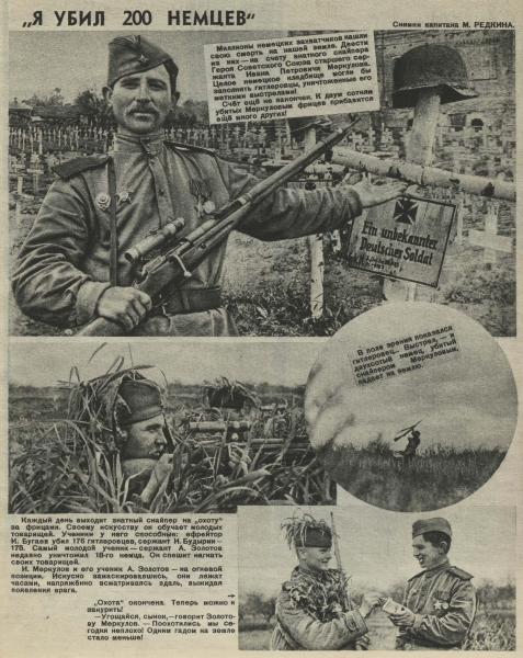 Электронный ресурс 1944 № 12 7